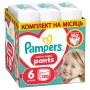 Підгузки Pampers Active Baby Pants Розмір 6 (13-19 кг) 120 шт (8006530305617)