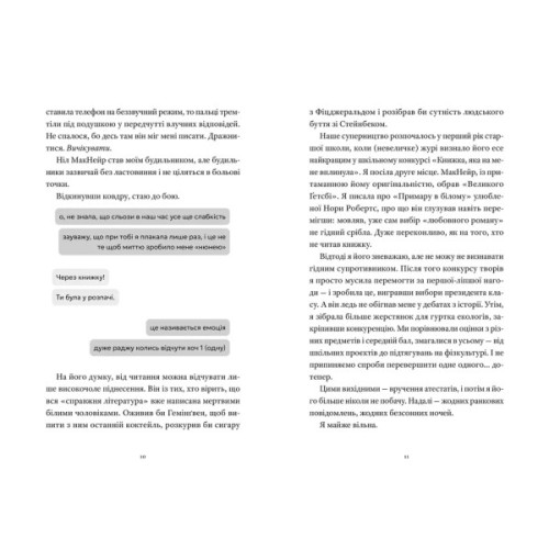 Книга Нині. Увечері. Завтра - Рейчел Лінн Соломон Видавництво Старого Лева (9789664486726)