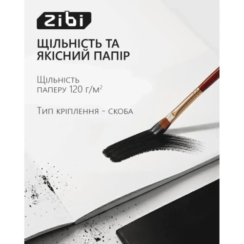 Альбом для малювання ZiBi А4 BLACK, 12 аркушів на скобі (ZB.1421-01)