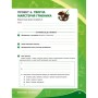 Робочий зошит НУШ Для проєктних робіт із біології. 7 клас - О.В. Демочко, Н.В. Іщенко Ранок (9786170989772)
