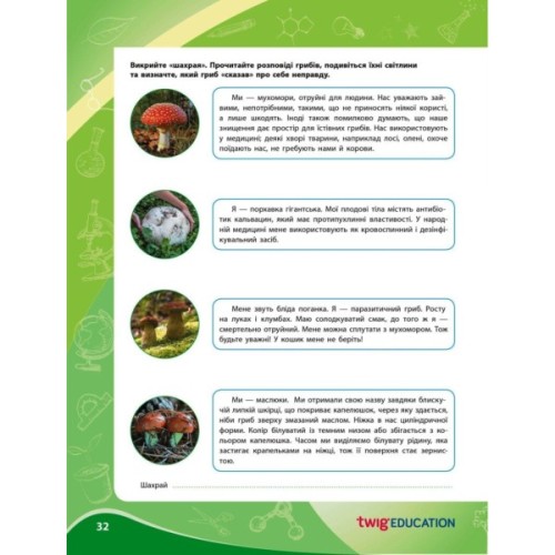 Робочий зошит НУШ Для проєктних робіт із біології. 7 клас - О.В. Демочко, Н.В. Іщенко Ранок (9786170989772)