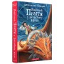 Книга Розбійник Пинтя у Заклятому місті - Олександр Гаврош А-ба-ба-га-ла-ма-га (9786175853764)