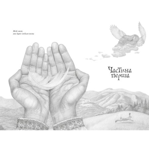 Книга Розбійник Пинтя у Заклятому місті - Олександр Гаврош А-ба-ба-га-ла-ма-га (9786175853764)