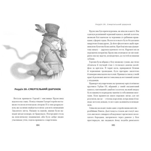 Книга Розбійник Пинтя у Заклятому місті - Олександр Гаврош А-ба-ба-га-ла-ма-га (9786175853764)