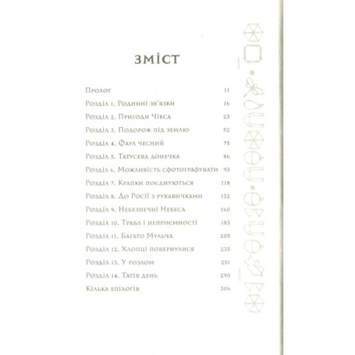 Книга Артеміс Фаул. Випадок в Арктиці. Книга 2 - Йон Колфер Ранок (9786170968500)