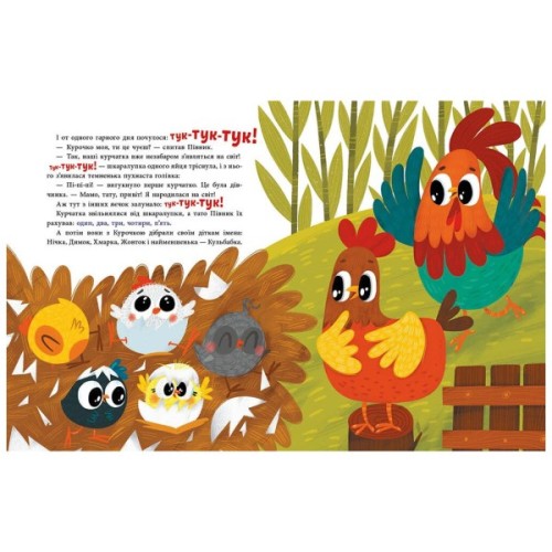 Книга Люблю тебе більше за все у світі! - Ольга Куждіна Ранок (9786170994585)