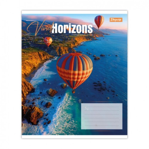 Зошит 1 вересня Vivid horizons А5 96 аркушів клітинка (768996)