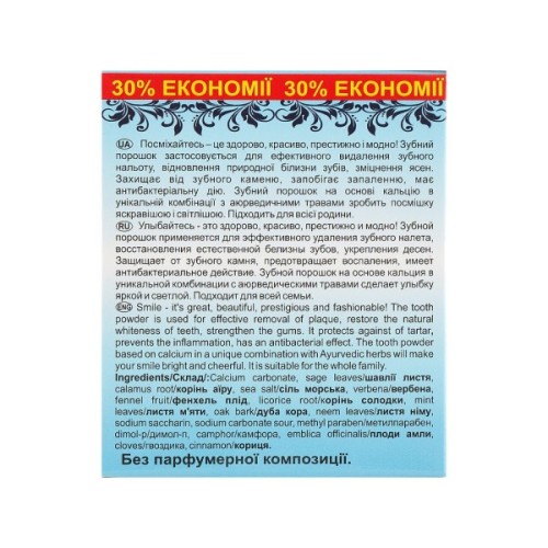 Зубний порошок Triuga Dentogin Аюрведичний Для всієї родини 65 г (4820164640012)