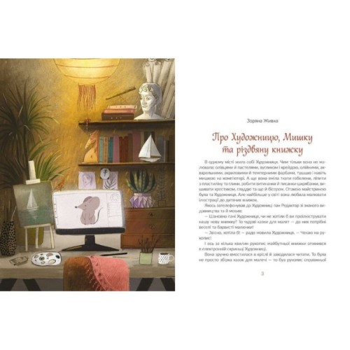 Книга Казки під ялинку Видавництво Старого Лева (9786176795209)