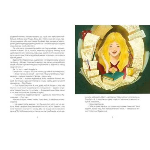 Книга Казки під ялинку Видавництво Старого Лева (9786176795209)