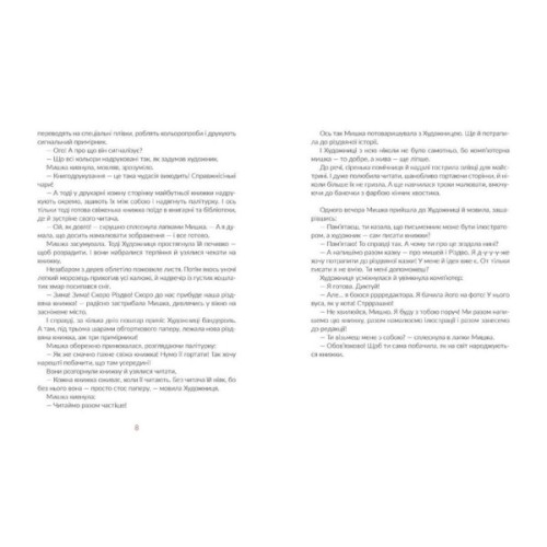 Книга Казки під ялинку Видавництво Старого Лева (9786176795209)