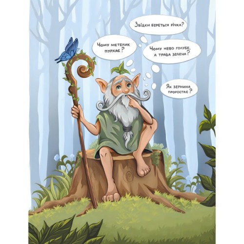 Книга Різдвяна місія, або Як подолати Змія - Галина Манів Видавництво РМ (9786178426804)