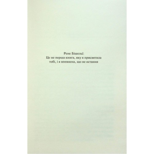 Книга Грішник. Книга 2 - Сьєрра Сімоне КСД (9786171513617)