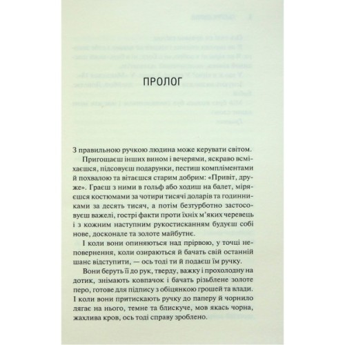 Книга Грішник. Книга 2 - Сьєрра Сімоне КСД (9786171513617)