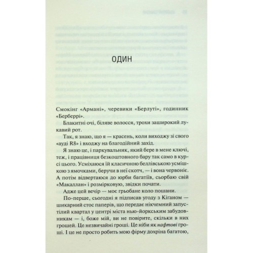 Книга Грішник. Книга 2 - Сьєрра Сімоне КСД (9786171513617)