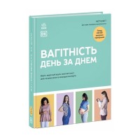Книга Практична психологія. Вагітність день за днем - Меґґі Блотт Ранок (9786170991058)