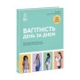 Книга Практична психологія. Вагітність день за днем - Меґґі Блотт Ранок (9786170991058)