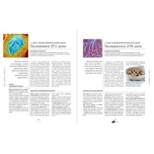 Книга Практична психологія. Вагітність день за днем - Меґґі Блотт Ранок (9786170991058)