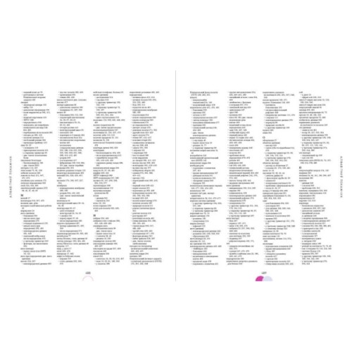 Книга Практична психологія. Вагітність день за днем - Меґґі Блотт Ранок (9786170991058)