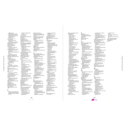 Книга Практична психологія. Вагітність день за днем - Меґґі Блотт Ранок (9786170991058)