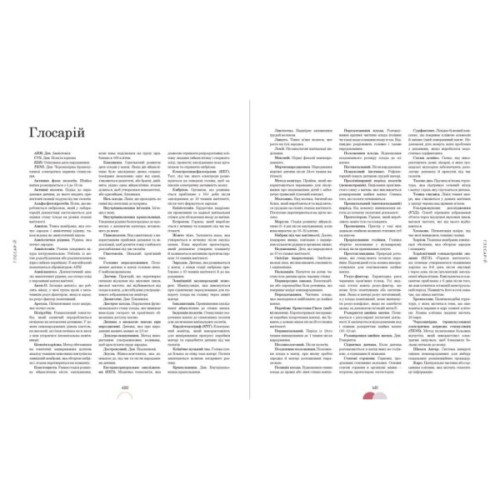 Книга Практична психологія. Вагітність день за днем - Меґґі Блотт Ранок (9786170991058)