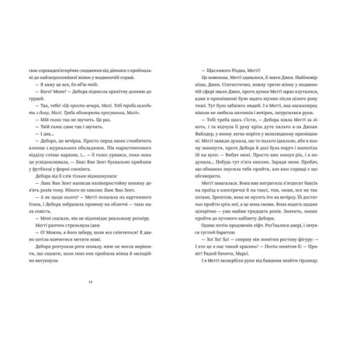 Книга Найдивовижніший злочин року - Еллі Картер Видавництво Старого Лева (9789664486061)