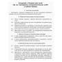 Робочий зошит Фізика. 10 клас. Рівень стандарту. Для лабораторних робіт і фізичного практикуму Ранок (9786170947420)