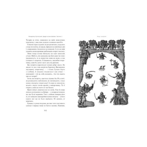 Книга Джури козака Швайки - Володимир Рутківський А-ба-ба-га-ла-ма-га (9789667047986)