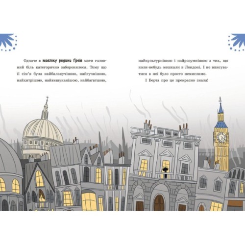 Книга Таємниці леді Берти. Пошматовані капелюшки - Браян Фрескі Ранок (9786170996022)