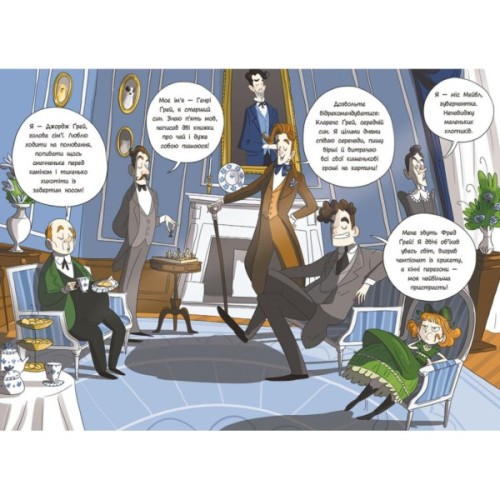 Книга Таємниці леді Берти. Пошматовані капелюшки - Браян Фрескі Ранок (9786170996022)