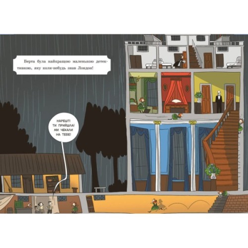 Книга Таємниці леді Берти. Пошматовані капелюшки - Браян Фрескі Ранок (9786170996022)