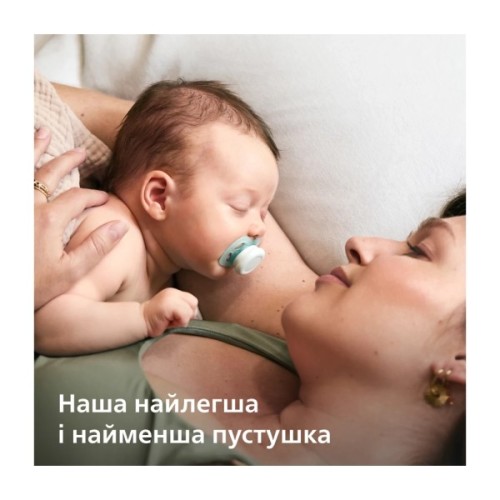 Пустушка Philips AVENT Ultra Start 0+ місяців 2 шт (SCF075/18)