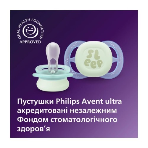 Пустушка Philips AVENT Ultra Start 0+ місяців 2 шт (SCF075/18)