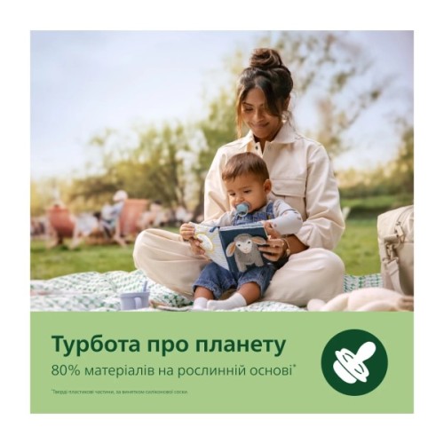 Пустушка Philips AVENT Ultra Start 0+ місяців 2 шт (SCF075/18)