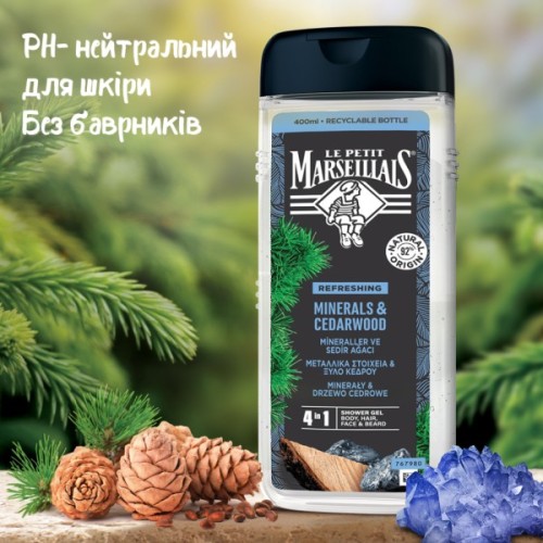 Гель для душу Le Petit Marseillais Кедр і Мінерали 400 мл (3574661353708/3574661714509)