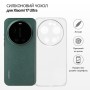 Чохол до мобільного телефона BeCover Silicone Xiaomi 17 Ultra Transparent (715695)