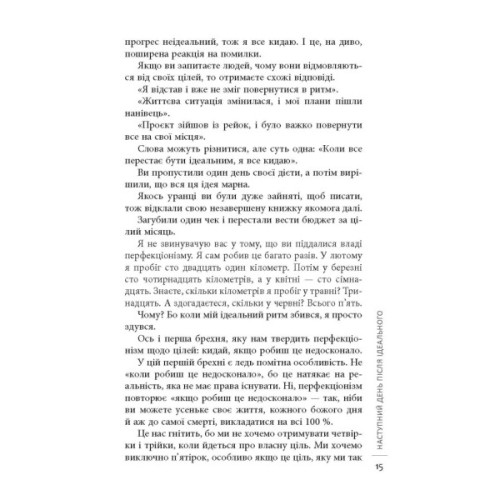 Книга Завершуй - Джон Ейкафф Фабула (9786170976338)