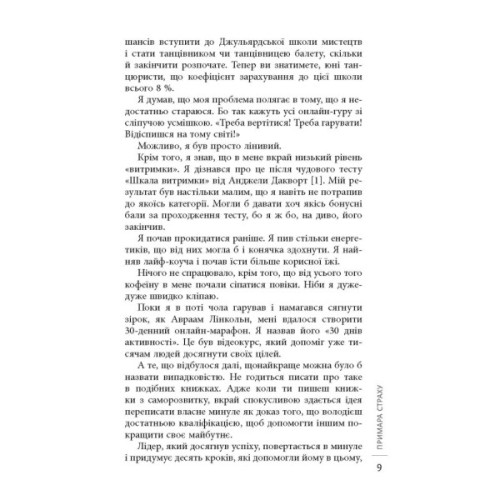 Книга Завершуй - Джон Ейкафф Фабула (9786170976338)