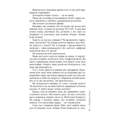 Книга Завершуй - Джон Ейкафф Фабула (9786170976338)