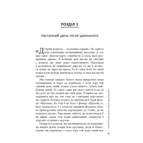 Книга Завершуй - Джон Ейкафф Фабула (9786170976338)