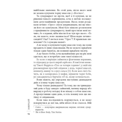 Книга Завершуй - Джон Ейкафф Фабула (9786170976338)