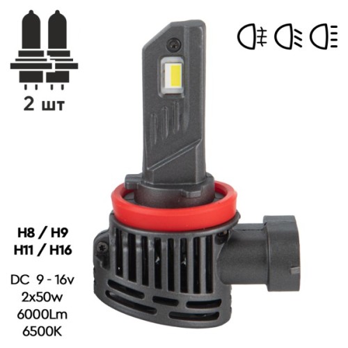 Автолампа PULSO LED-chips Flip chip/9-16V/2*50W/6000Lm/6500K (VO-H8/H9/H11/H16)