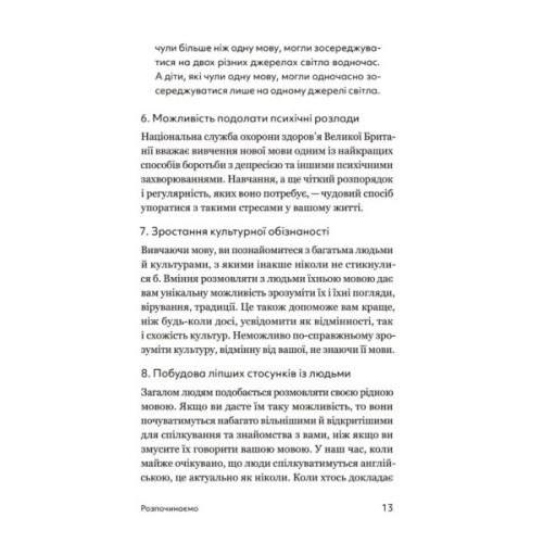 Книга Та заговори вже! Посібник із вивчення мов від поліглота - Алекс Роулінгс Yakaboo Publishing (9786178107703)