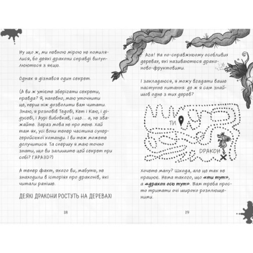 Книга Найкрутіший довідник з вирощування драконів. Книга 6 - Енді Шепард Видавництво Старого Лева (9789664483084)