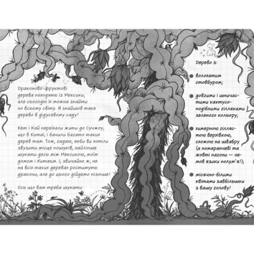 Книга Найкрутіший довідник з вирощування драконів. Книга 6 - Енді Шепард Видавництво Старого Лева (9789664483084)