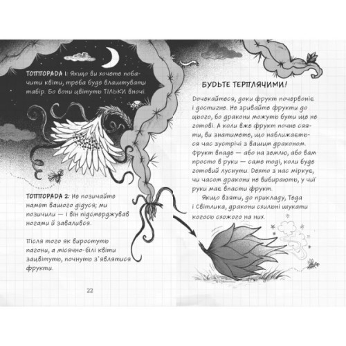 Книга Найкрутіший довідник з вирощування драконів. Книга 6 - Енді Шепард Видавництво Старого Лева (9789664483084)