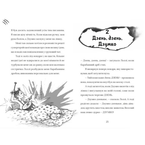 Книга Найкрутіший довідник з вирощування драконів. Книга 6 - Енді Шепард Видавництво Старого Лева (9789664483084)