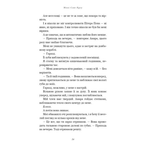Книга Розпусні загублені хлопці. Книга 3: Їхня люта Дарлінґ - Ніккі Сент-Кроу BookChef (9786175483725)