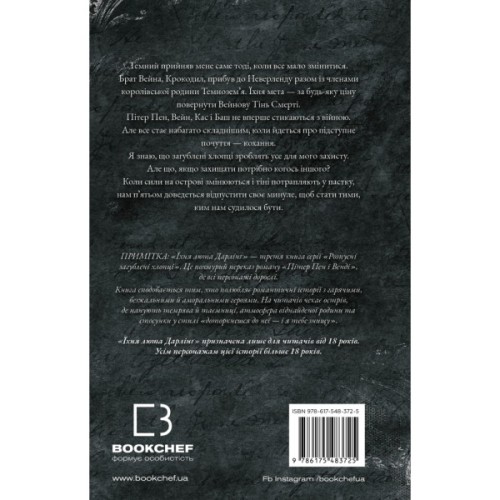 Книга Розпусні загублені хлопці. Книга 3: Їхня люта Дарлінґ - Ніккі Сент-Кроу BookChef (9786175483725)