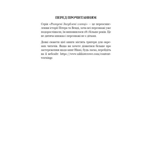 Книга Розпусні загублені хлопці. Книга 3: Їхня люта Дарлінґ - Ніккі Сент-Кроу BookChef (9786175483725)